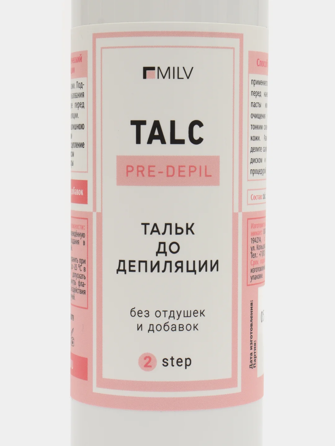 Тальк косметический Milv, 75 г