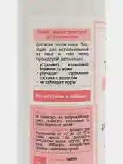 Тальк косметический Milv, 75 г