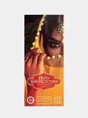 Желтый эротические горячие купоны для двоих, 18+ Новый год