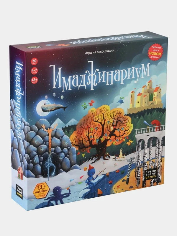 Настольная игра "Имаджинариум"