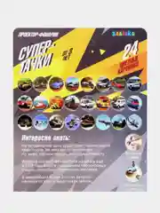 Проектор фонарик детская игрушка "Супертачки", 24 картинки, световые эффекты