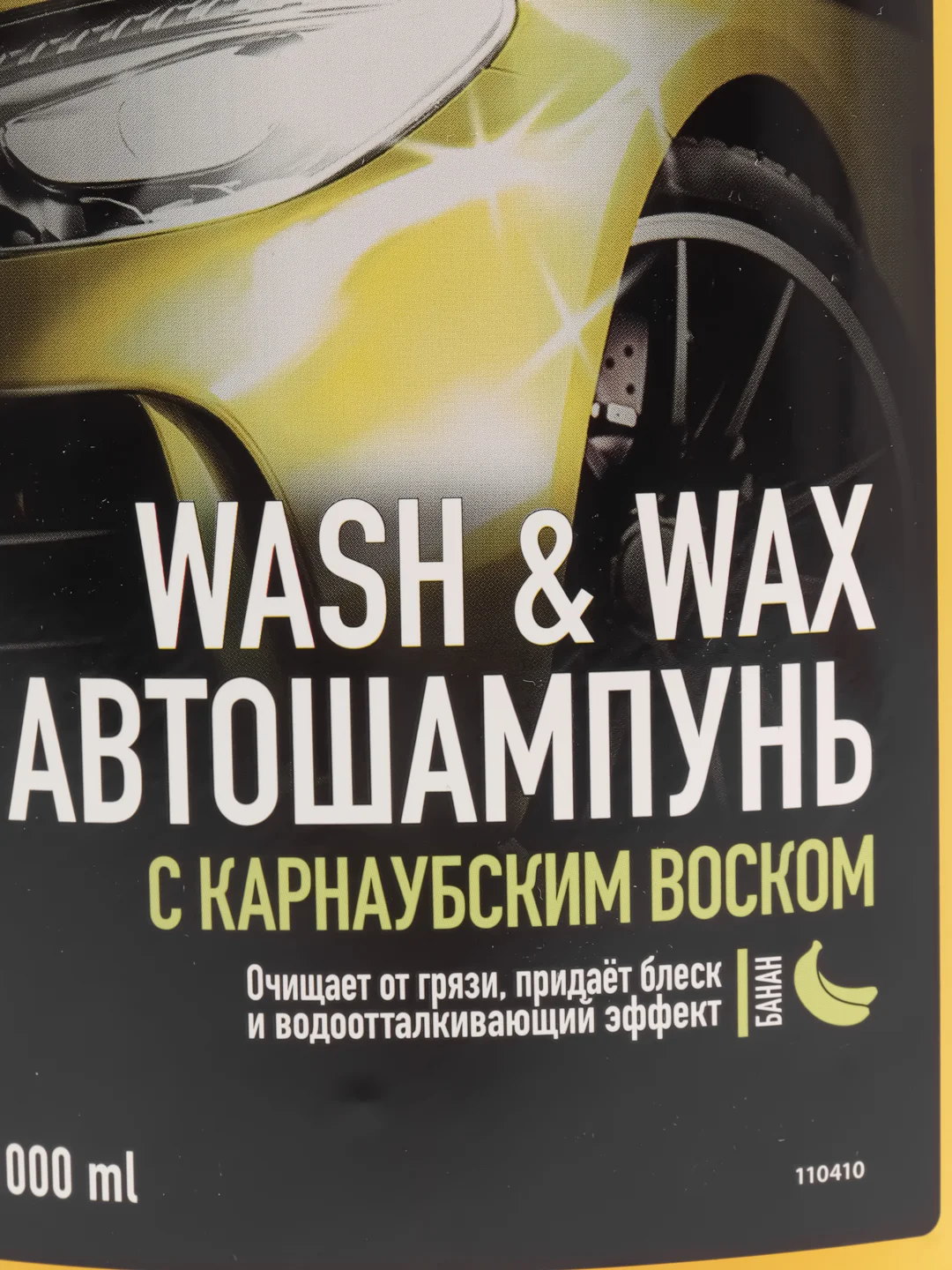 Автошампунь Grass, с карнаубским воском Wash & Wax, 1 л
