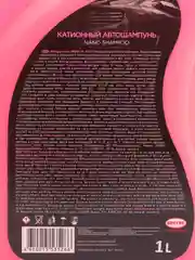 Автошампунь для мойки Sintec Dr.Activ, наношампунь, Nano Shampoo, 1 л