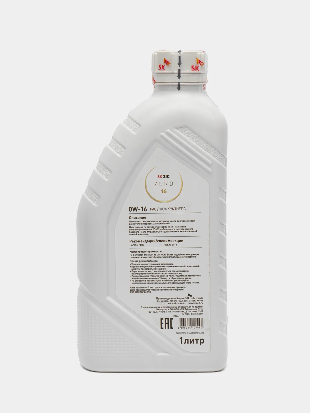 Масло ZIC 0/16 ZERO 16 API SN ILSAC GF-5, синтетическое, 1 л