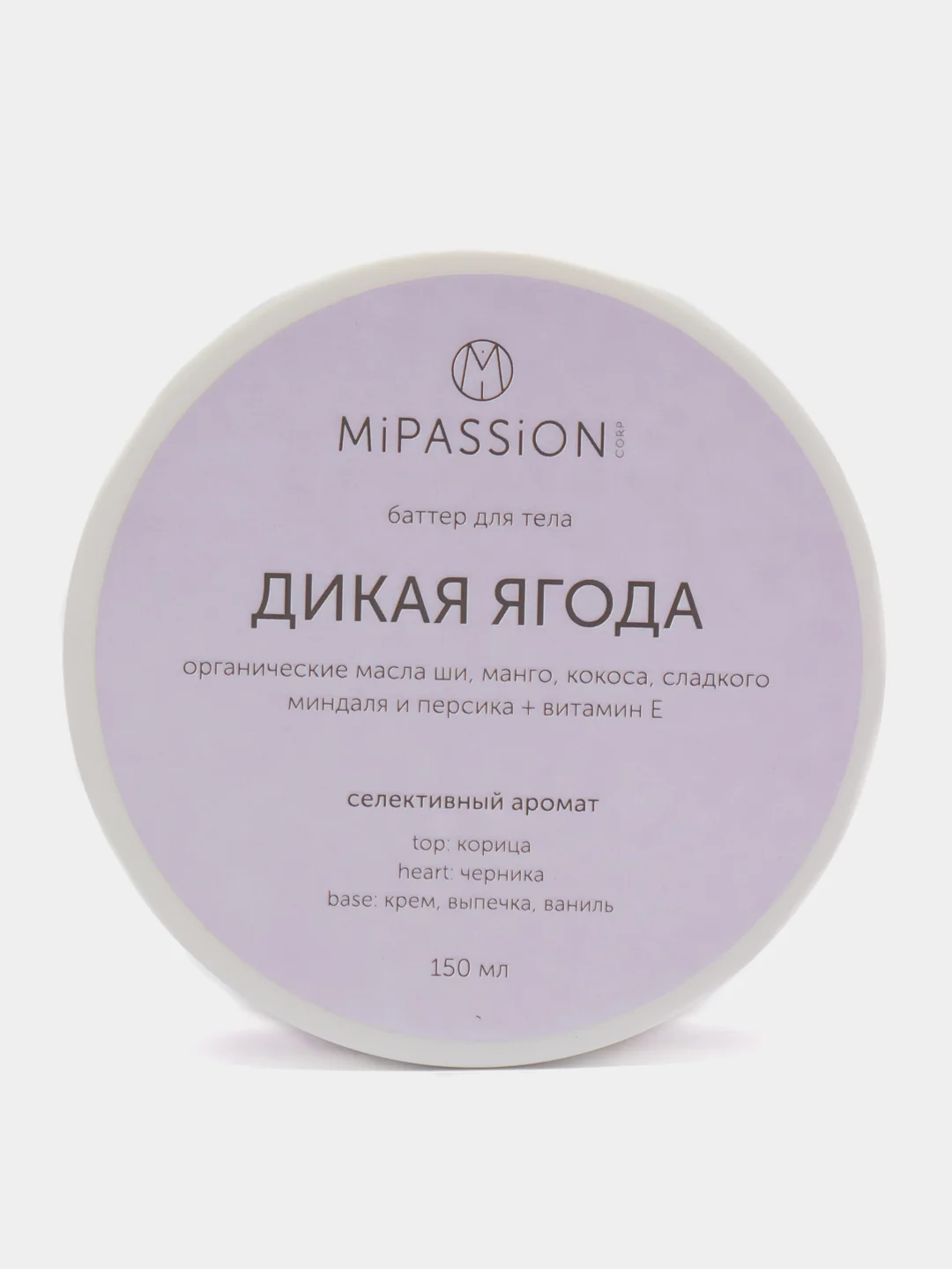Баттер для тела "Дикая ягода", мед, слива, сандал, MiPassion, 150 мл