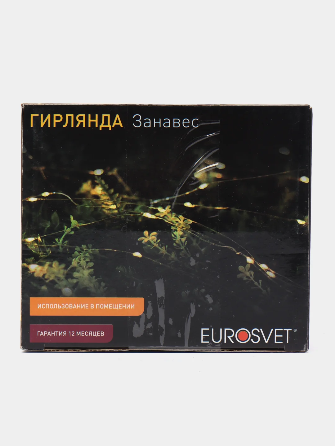 Белый гирлянда штора-занавес, 8 режимов, 2 х 3 м, кабель 3 м