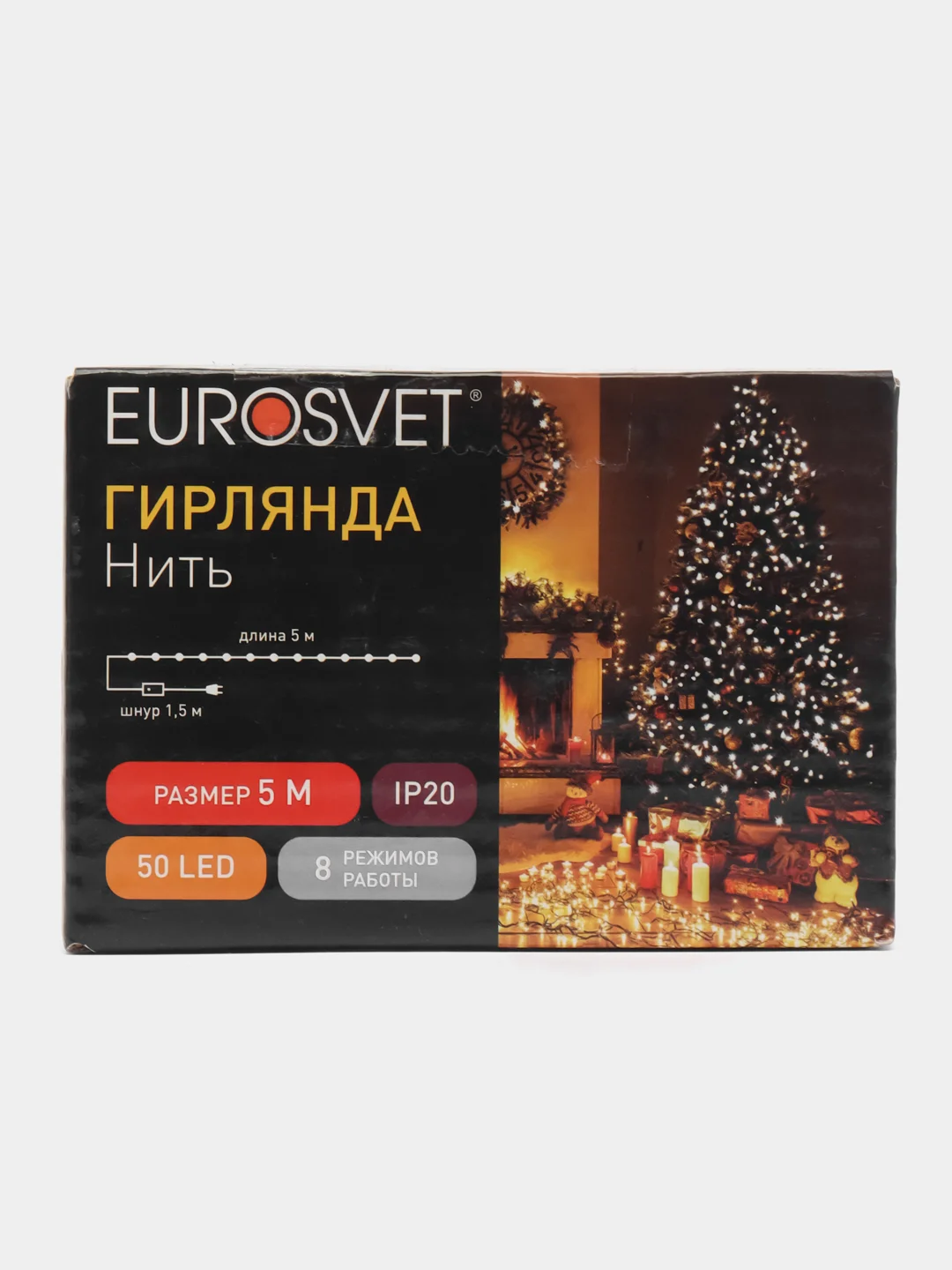 Желтый гирлянда новогодняя Роса, светодиодная, 8 режимов, 5 м, гирлянда на елку