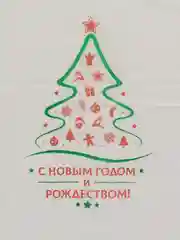 Подарочный пакет Новогодняя Елочка