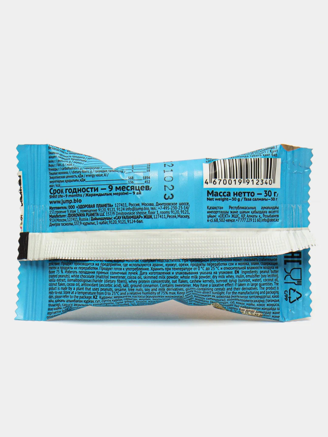 Голубой протеиновые шоколадные конфеты JUMP BIO CRISPY, без сахара, 8 штук, 250 г