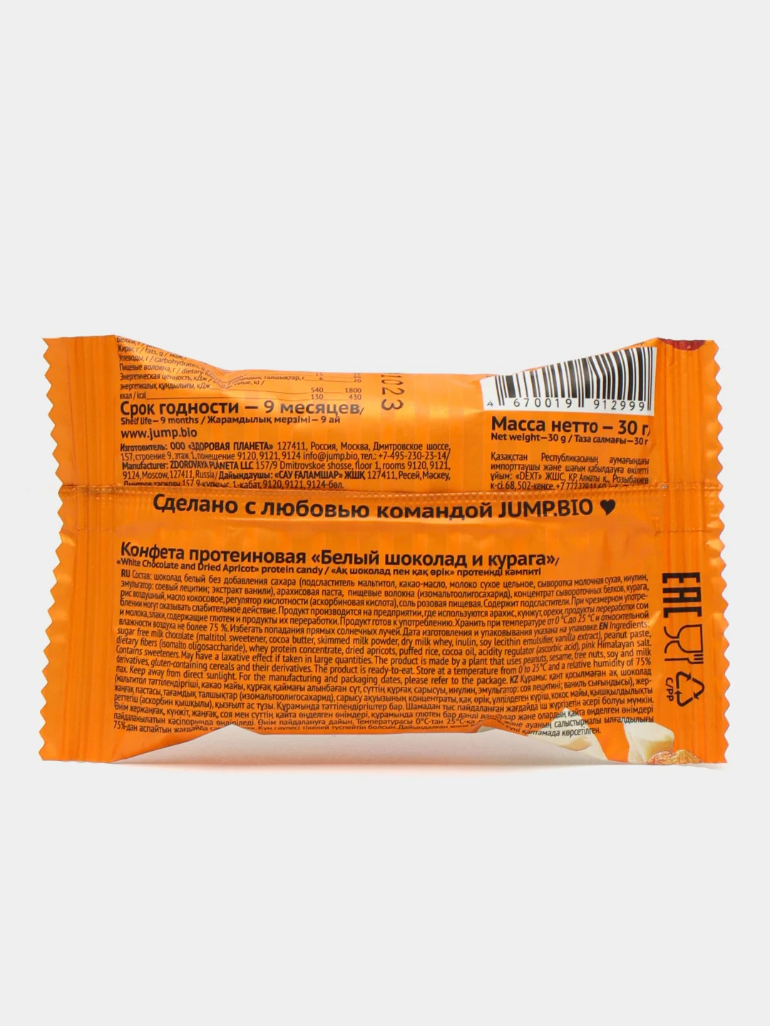 Зеленый протеиновые шоколадные конфеты JUMP BIO CRISPY, без сахара, 8 штук, 250 г