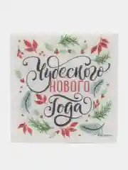 Белый салфетки бумажные однослойные, 24 х 24 см, на Новый год,символ года змея
