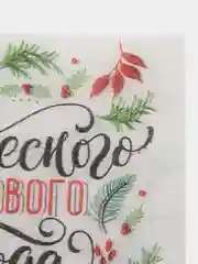 Белый салфетки бумажные однослойные, 24 х 24 см, на Новый год,символ года змея