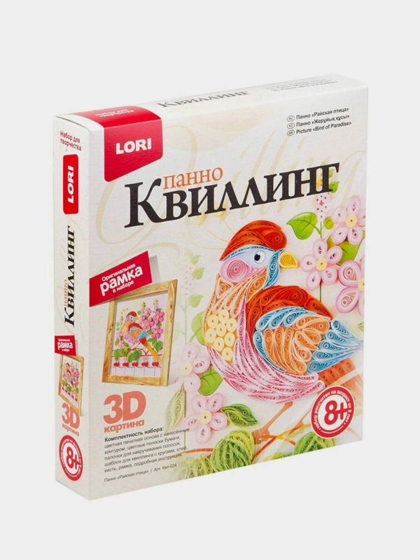 Набор для создания Квиллинг-панно 3D "Райская птица", с рамкой