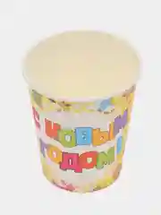 Разноцветный стакан бумажный "Новый год", 0,2 л