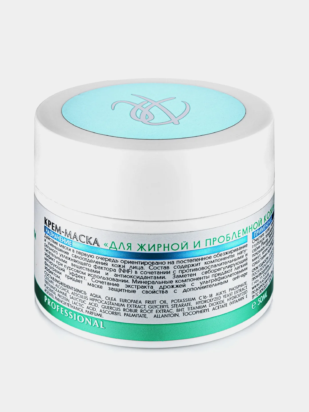 Крем маска для жирной и проблемной кожи, 50 ml