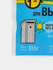 Нужный для выгребных ям и септиков, 100 г