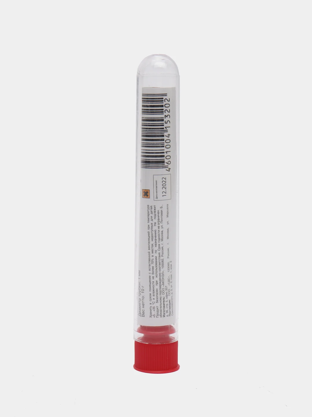 Припой с канифолью ПОС-30 REXANT, 10 г, 1,0 мм, олово 30%, свинец 70%, колба