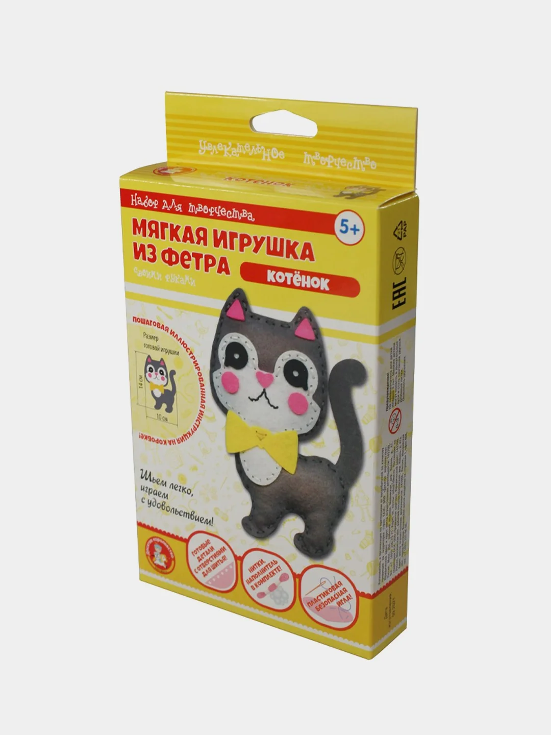 Голубой набор для шитья Мягкая игрушка из фетра своими руками
