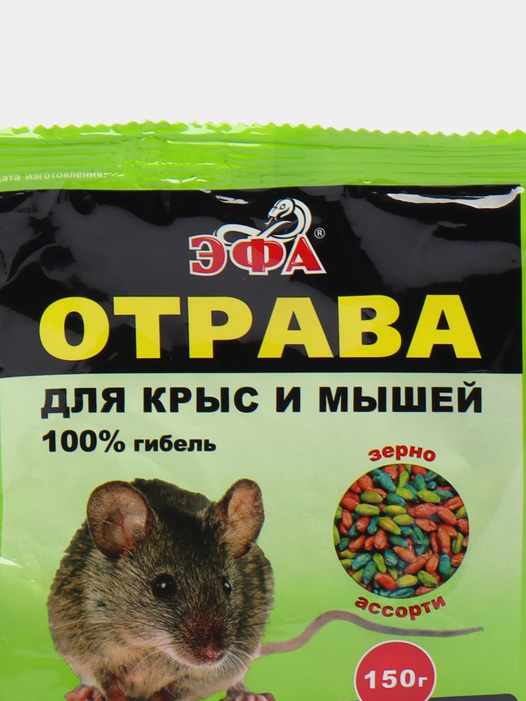 Отрава для крыс