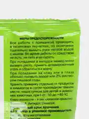 Отрава для крыс
