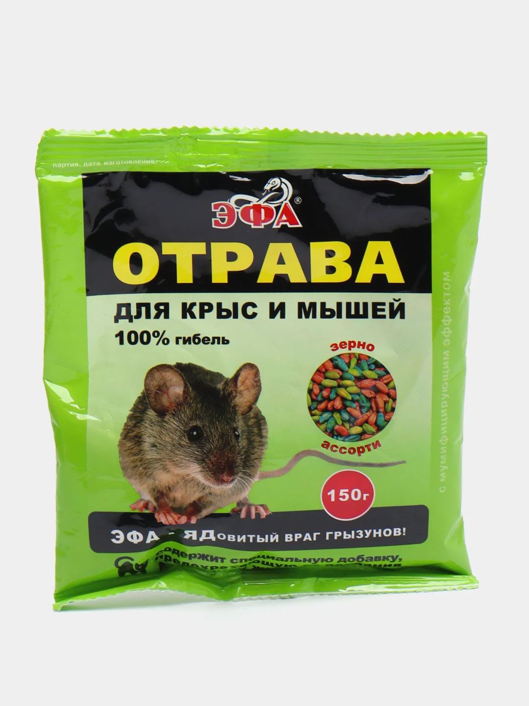 Отрава для крыс