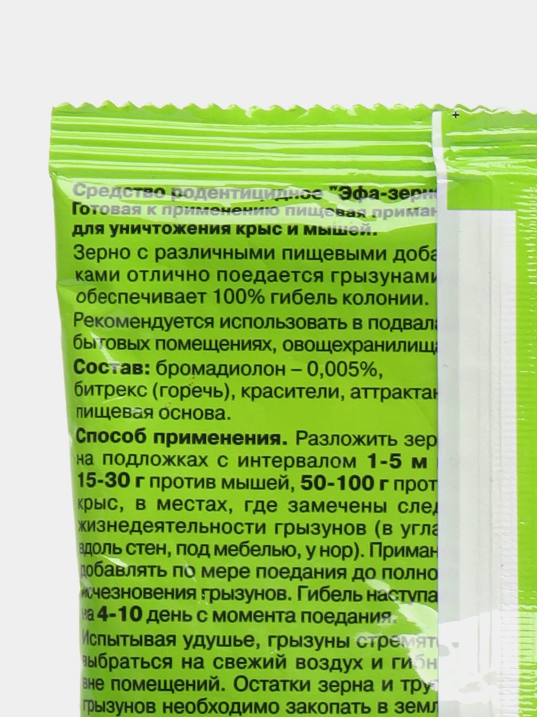 Отрава для крыс