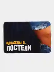 Эротическая игра для двоих "Однажды в постели", 10 карт, 18+
