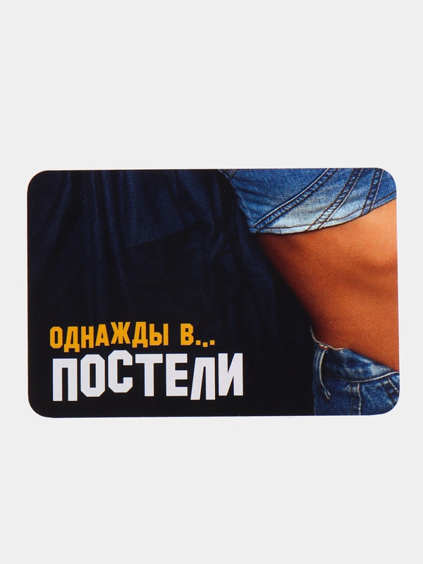 Эротическая игра для двоих "Однажды в постели", 10 карт, 18+