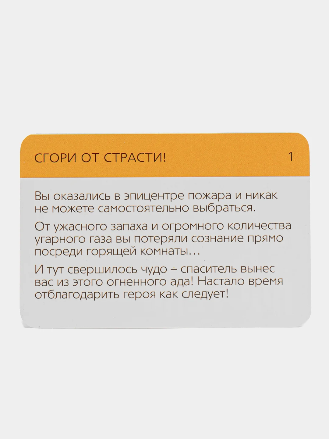 Эротическая игра для двоих "Однажды в постели", 10 карт, 18+