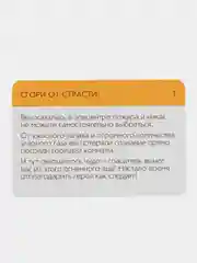 Эротическая игра для двоих "Однажды в постели", 10 карт, 18+