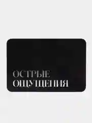 Эротическая игра фанты для двоих "Острые ощущения", 10 карт, 18+