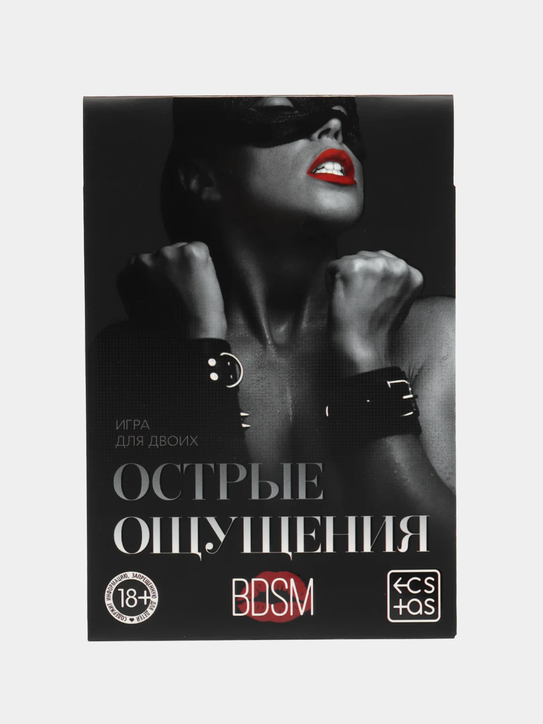 Эротическая игра фанты для двоих "Острые ощущения", 10 карт, 18+