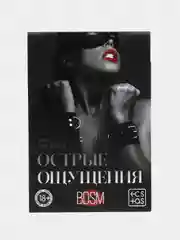 Эротическая игра фанты для двоих "Острые ощущения", 10 карт, 18+