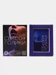 Игра для двоих "Сексоголики", 25 карт, 18+