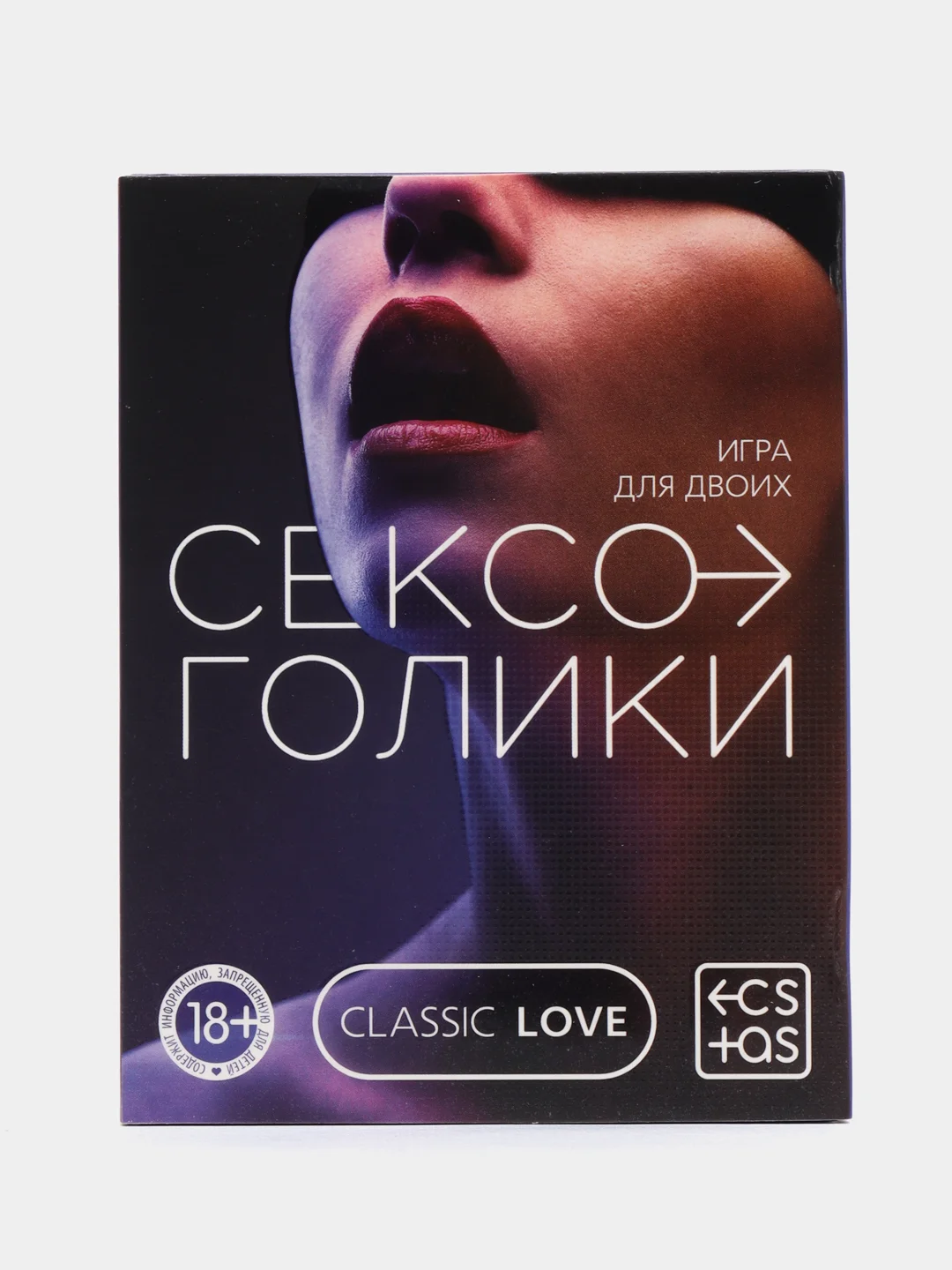 Игра для двоих "Сексоголики", 25 карт, 18+