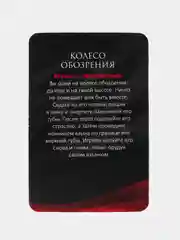 Эротическая игра фанты для двоих "В плену у страсти", 30 карт, 18+