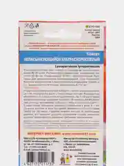 Бронзовый семена Томат Непасынкующийся, раннеспелый