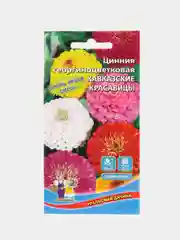 Конфетный семена цветов "Цинния кактусовидная", георгиновидная, разные виды, смесь расцветок