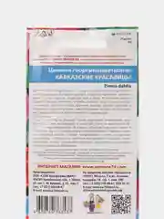 Конфетный семена цветов "Цинния кактусовидная", георгиновидная, разные виды, смесь расцветок
