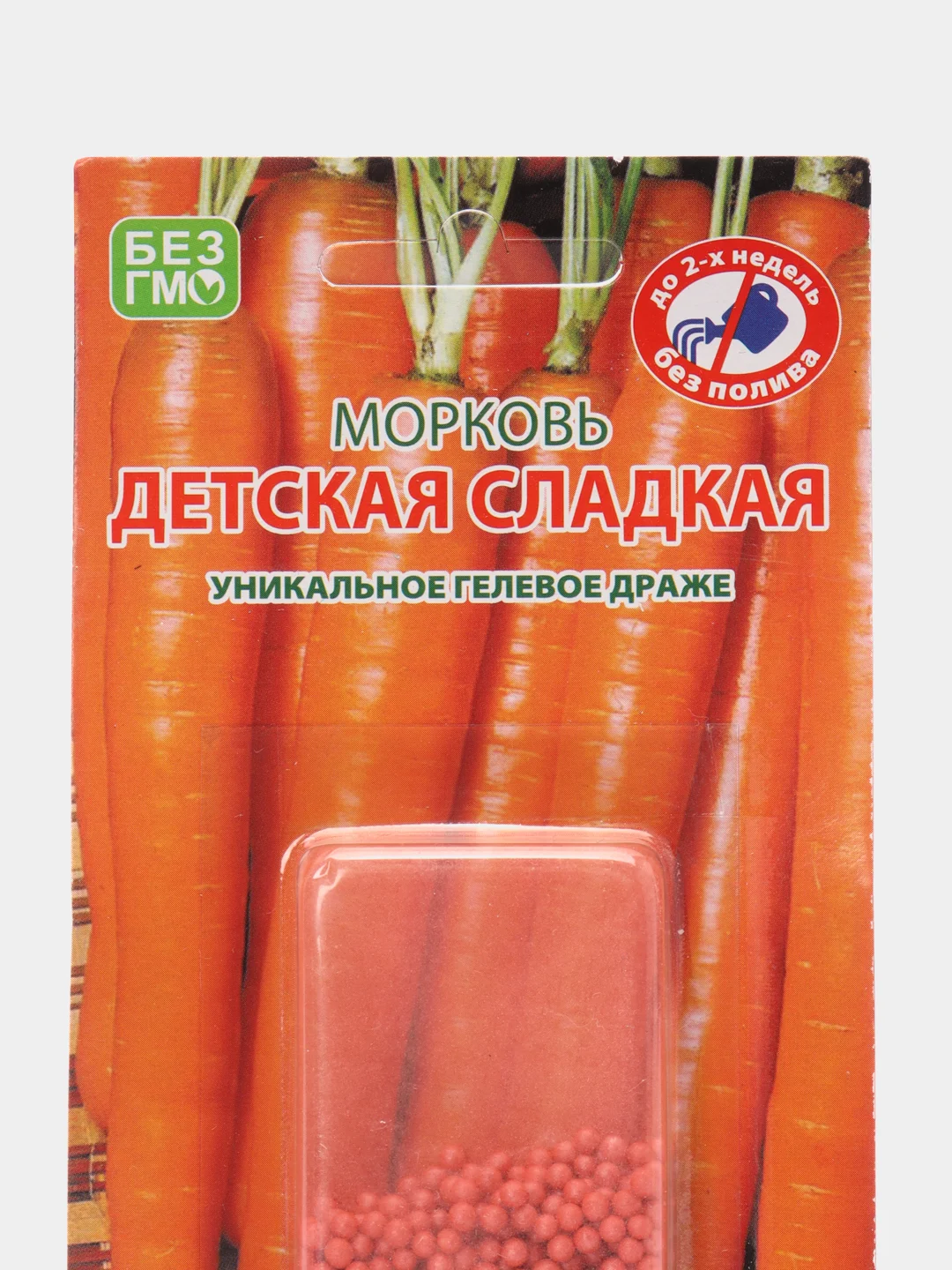 Коралловый семена дражированные Морковь, гелевое драже, гранулы 300 шт, разные сорта