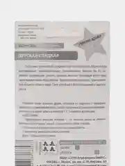Коралловый семена дражированные Морковь, гелевое драже, гранулы 300 шт, разные сорта