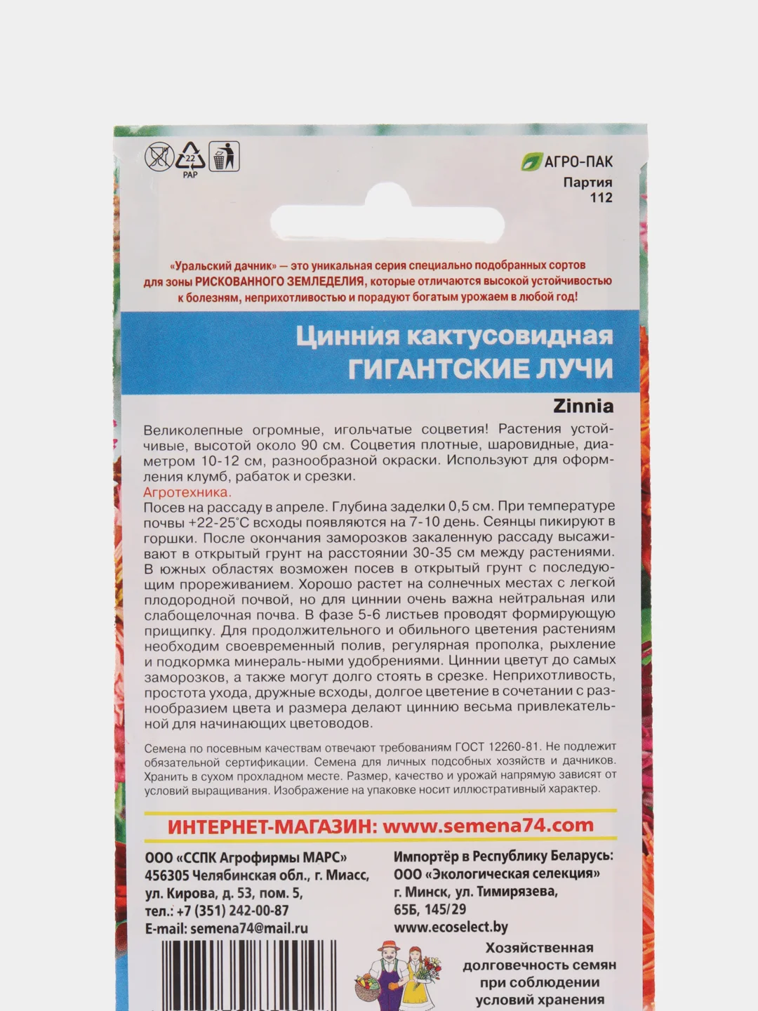 Пудровый семена цветов "Цинния кактусовидная", георгиновидная, разные виды, смесь расцветок