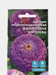 Пудровый семена цветов "Цинния кактусовидная", георгиновидная, разные виды, смесь расцветок