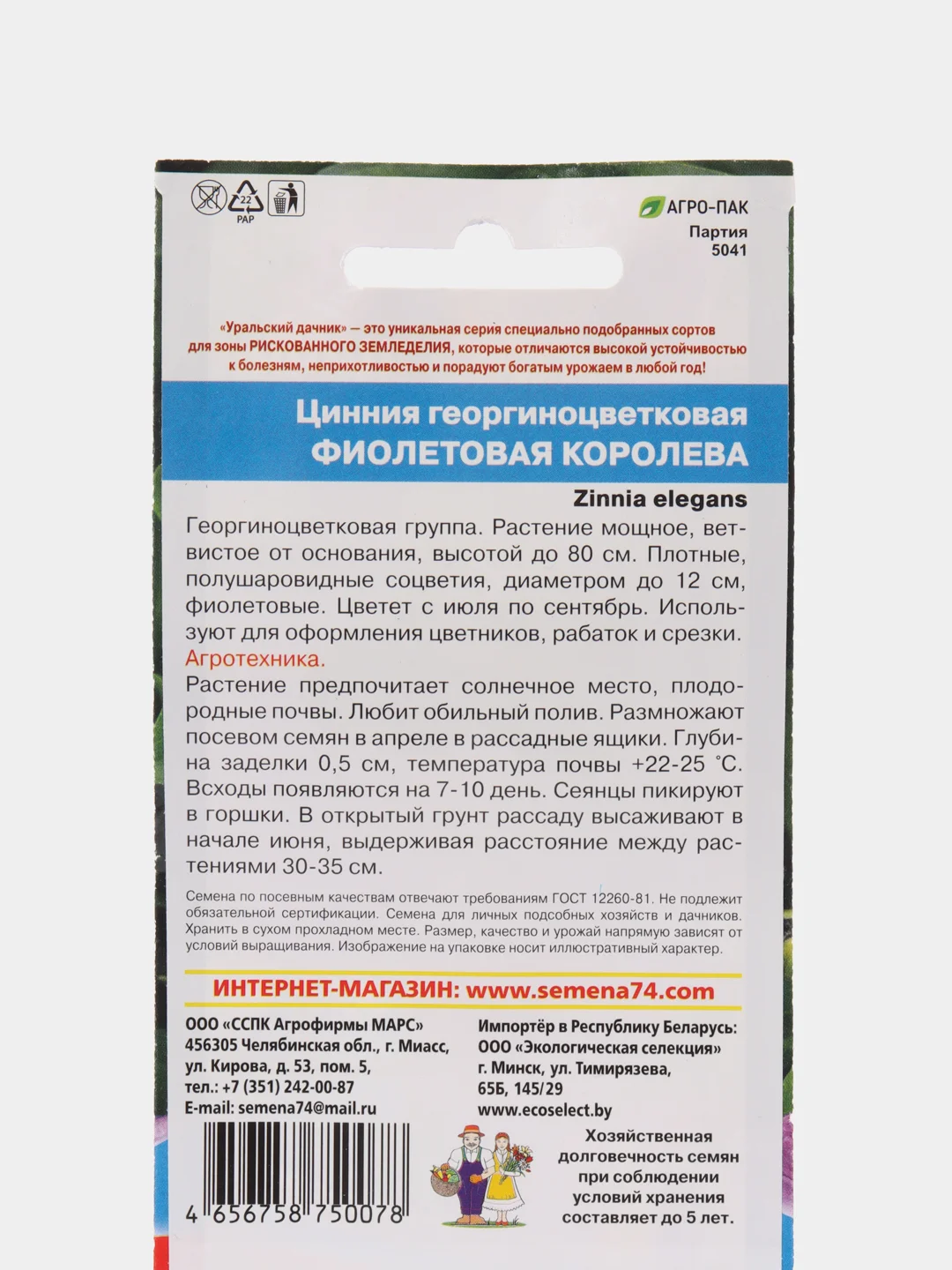 Пудровый семена цветов "Цинния кактусовидная", георгиновидная, разные виды, смесь расцветок