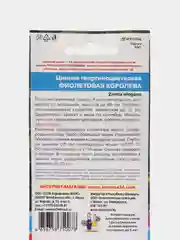 Пудровый семена цветов "Цинния кактусовидная", георгиновидная, разные виды, смесь расцветок