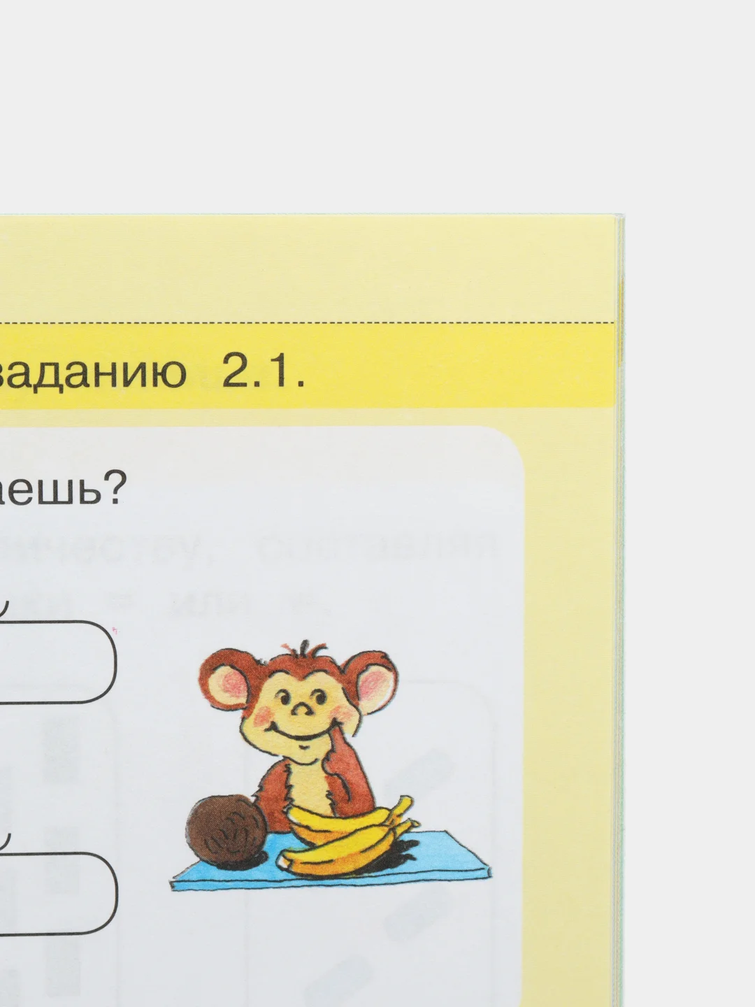 Пособие "Игралочка-ступенька к школе, математика для детей  5-6 лет",часть 3, Петерсон Л.Г