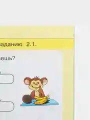Пособие "Игралочка-ступенька к школе, математика для детей  5-6 лет",часть 3, Петерсон Л.Г