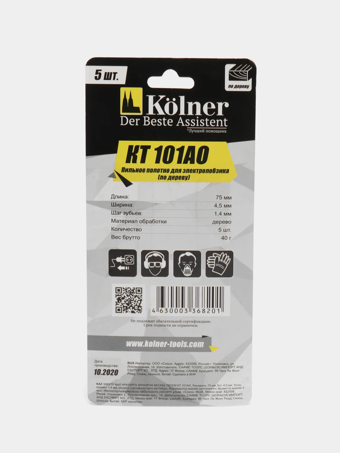 Пильное полотно для электролобзика по дереву Kolner KT 101АО, 75*1,4 мм