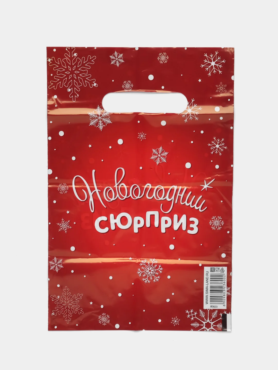 Красный пакет подарочный новогодний, 20*30, 1 шт, 3 шт