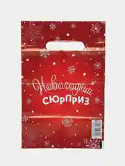 Красный пакет подарочный новогодний, 20*30, 1 шт, 3 шт